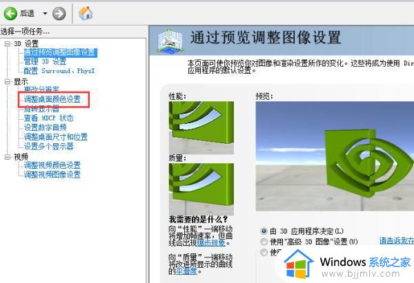 win7亮度被锁定了怎么办_笔记本win7亮度被锁定如何解决