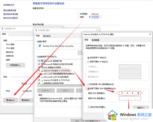 edge浏览器打开自动跳转到反诈中心网页的解决教程