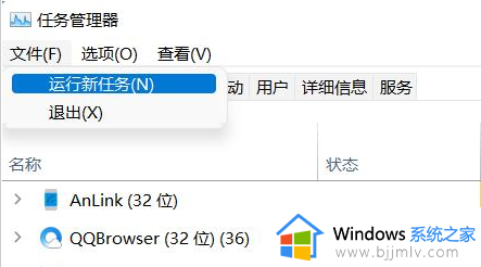 win11任务管理器打不开怎么办_win11打不开任务管理器处理方法