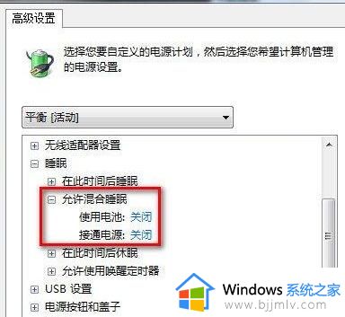 win7无法休眠和睡眠怎么办_win7系统不能睡眠和休眠修复方法