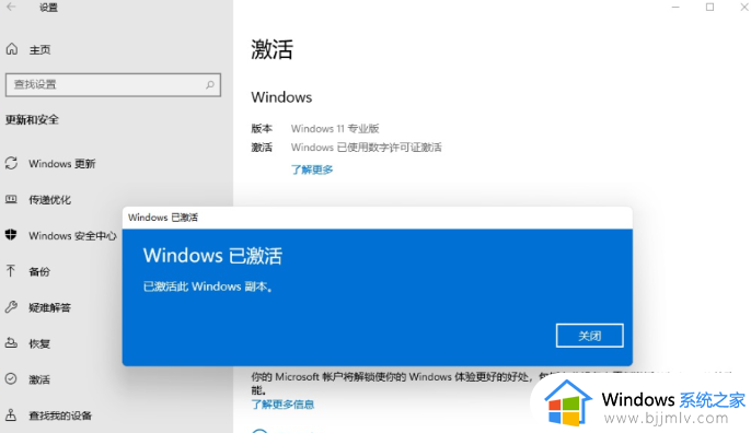 笔记本win11激活跳过网络以后怎么激活_新电脑win11激活跳过联网后如何激活