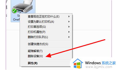 打印机出现了一个内部错误无法打印怎么解决