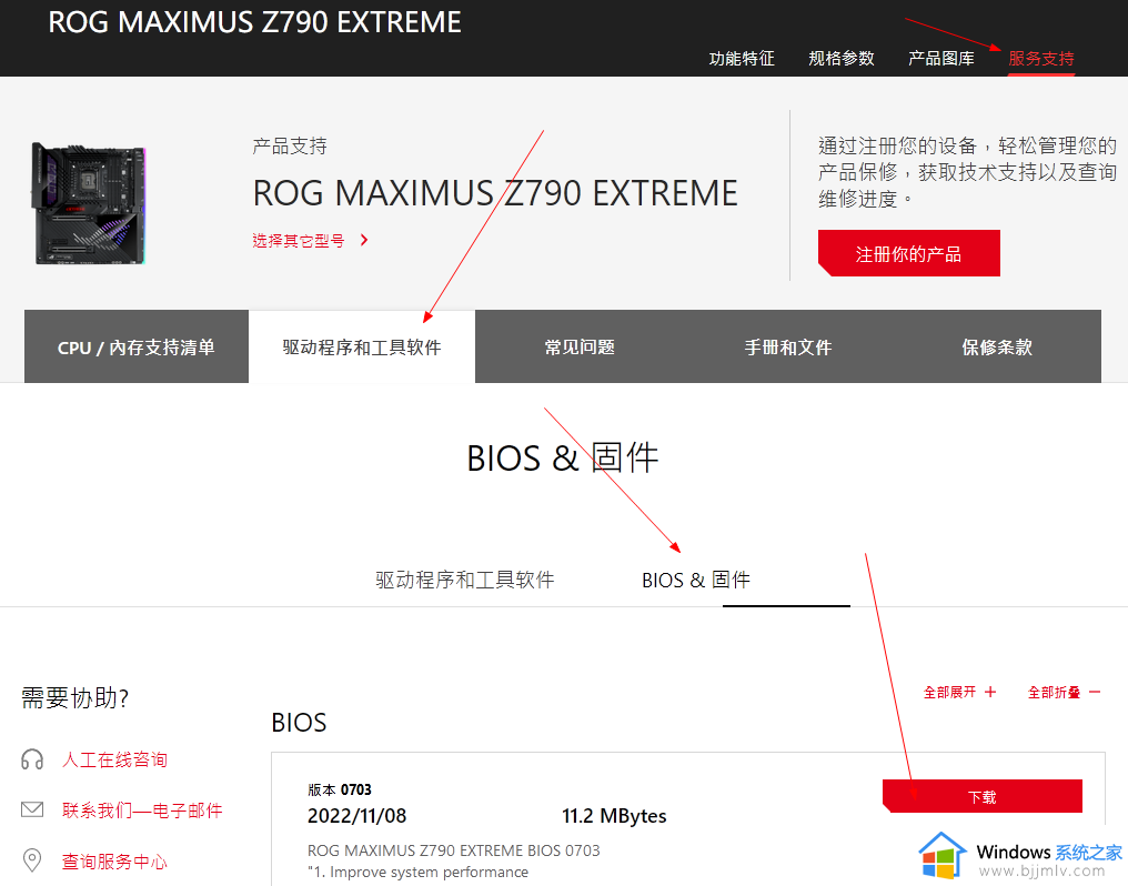 华硕主板怎么更新bios 华硕主板升级bios详细教程