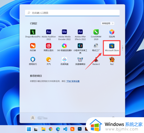 windows11如何设置任务栏透明度_windows11任务栏设置透明方法