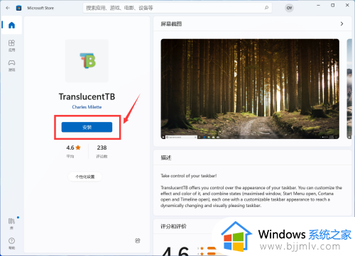 windows11如何设置任务栏透明度_windows11任务栏设置透明方法