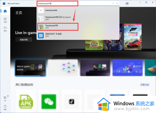 windows11如何设置任务栏透明度_windows11任务栏设置透明方法