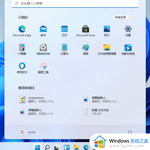 windows11系统还原教程 windows11系统怎么一键还原