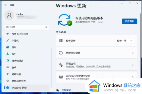 windows11系统还原教程_windows11系统怎么一键还原