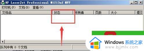 打印机结束打印任务怎么操作_结束电脑打印机任务设置方法