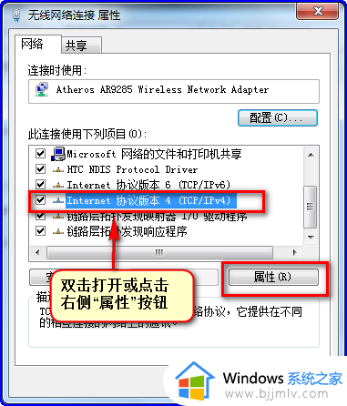 win7添加网络打印机找不到打印机设备怎么办