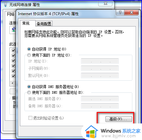 win7添加网络打印机找不到打印机设备怎么办