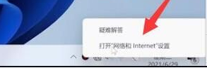 Win11无法上网怎么回事 windows11上不了网如何解决