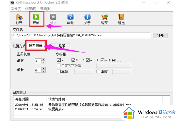 忘记压缩包密码怎么解除_不知道解压密码如何解压