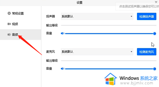 腾讯会议怎么静音别人声音_腾讯会议如何让其他人静音