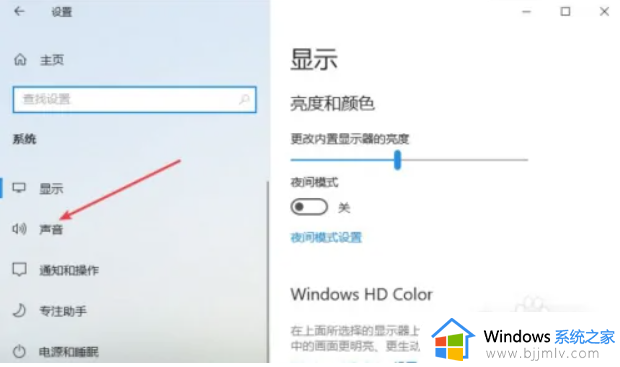 win10声音图标为什么点击没有反应_win10电脑右下角的音量键点了没反应修复方法