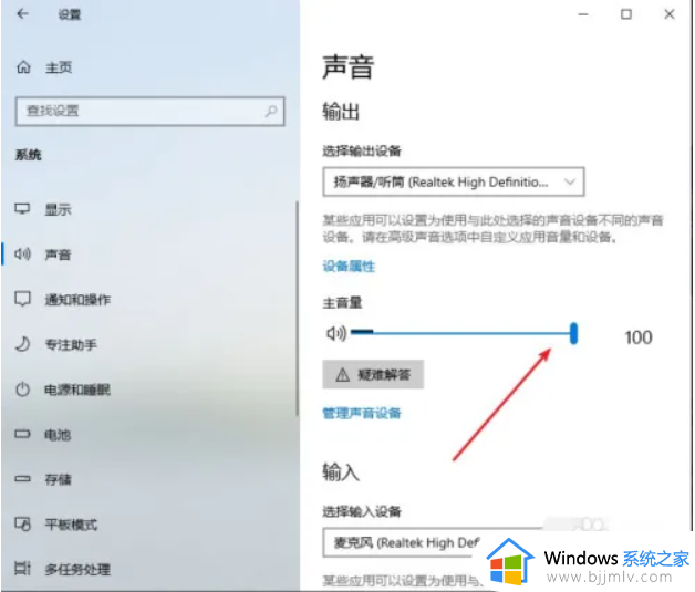 win10声音图标为什么点击没有反应_win10电脑右下角的音量键点了没反应修复方法