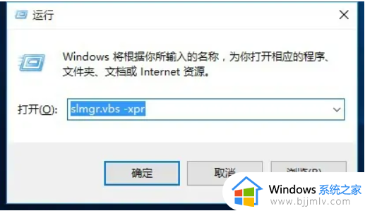 电脑提醒windows10即将过期怎么办_电脑显示windows10即将过期处理方法