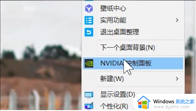 nvidia控制面板怎么调玩游戏性能最佳 nvidia控制面板玩游戏最佳设置方法