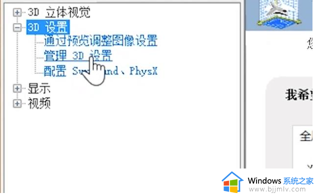 nvidia控制面板怎么调玩游戏性能最佳_nvidia控制面板玩游戏最佳设置方法