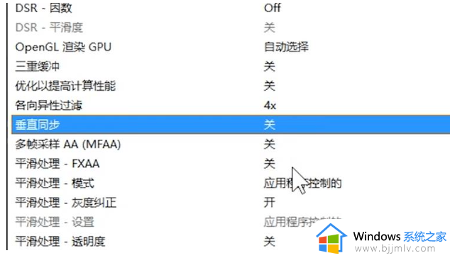 nvidia控制面板怎么调玩游戏性能最佳_nvidia控制面板玩游戏最佳设置方法