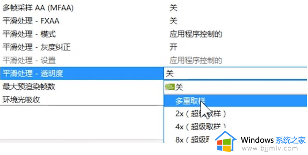 nvidia控制面板怎么调玩游戏性能最佳_nvidia控制面板玩游戏最佳设置方法