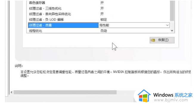 nvidia控制面板怎么调玩游戏性能最佳_nvidia控制面板玩游戏最佳设置方法