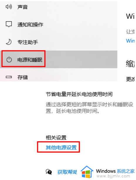 win10待机后唤醒花屏怎么办_win10电脑待机后唤醒花屏修复方法