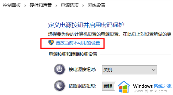 win10待机后唤醒花屏怎么办_win10电脑待机后唤醒花屏修复方法