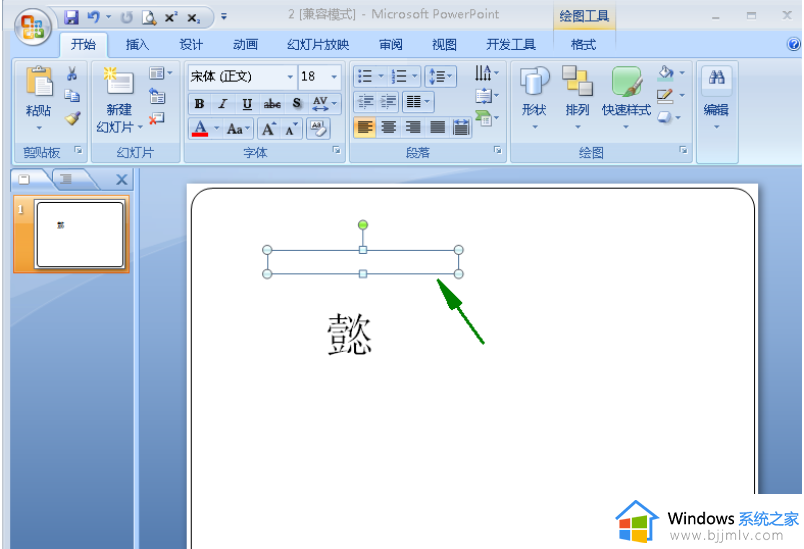 ppt如何给文字添加拼音_ppt上怎么给文字添加拼音