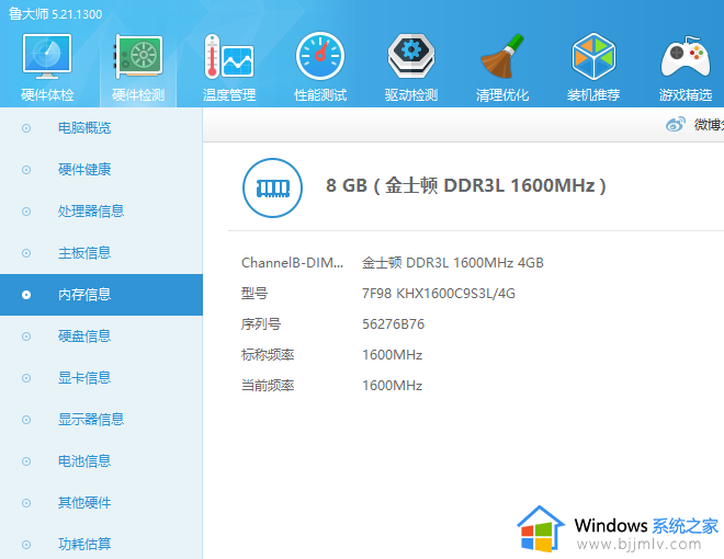 金士顿内存条型号在哪看_金士顿内存条怎么看型号