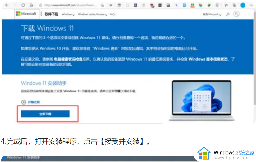 电脑提示升级win11怎么更新_电脑提示可以升级win11更新教程