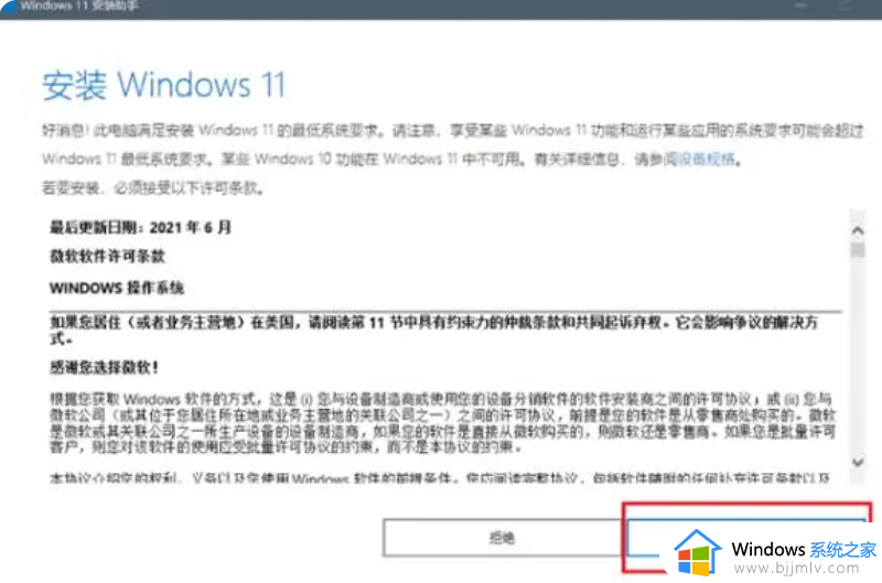 电脑提示升级win11怎么更新_电脑提示可以升级win11更新教程