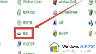 win7笔记本键盘按键错乱怎么办_笔记本win7电脑键盘按键错乱修复方法