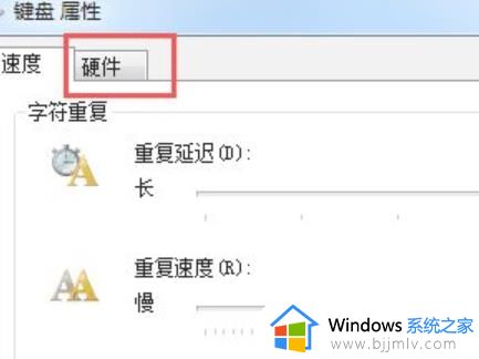 win7笔记本键盘按键错乱怎么办_笔记本win7电脑键盘按键错乱修复方法