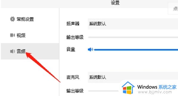 腾讯会议电脑版如何断开音频连接_电脑端腾讯会议怎么断开音频