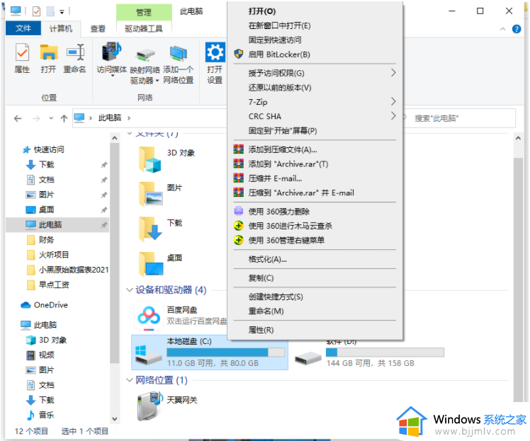 win10更新以后很卡怎么办_win10更新后变得很卡处理方法