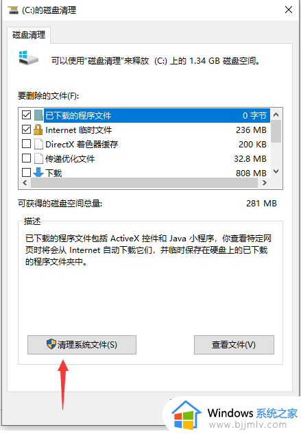 win10更新以后很卡怎么办_win10更新后变得很卡处理方法