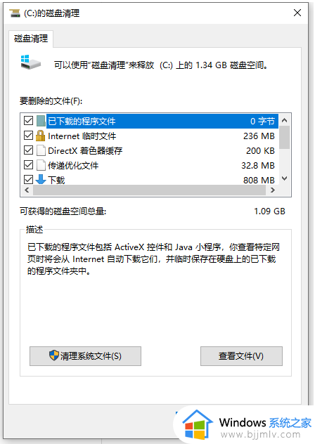 win10更新以后很卡怎么办_win10更新后变得很卡处理方法