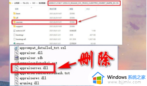 win11安装跳过硬件检测详细步骤_如何跳过硬件限制安装win11