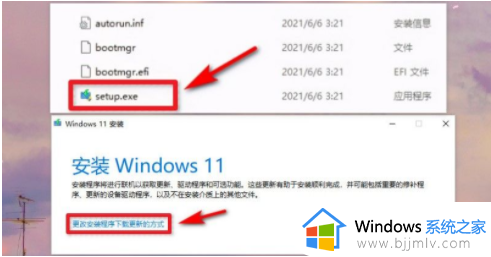 win11安装跳过硬件检测详细步骤_如何跳过硬件限制安装win11