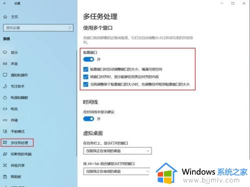 win10怎么设置分屏_win10电脑分屏设置方法