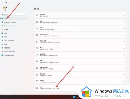 win11性能模式在哪设置_win11怎么开性能模式