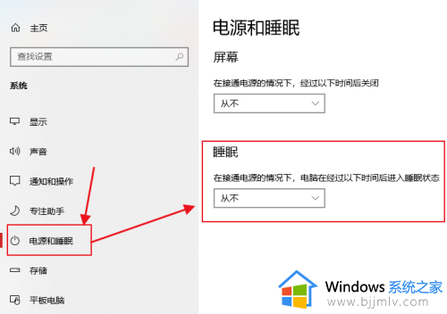 怎样设置电脑自动睡眠_电脑如何设置自动睡眠