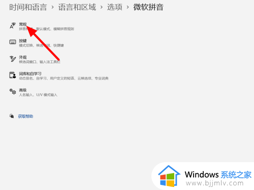 win11电脑输入法打不出汉字只能打字母如何解决