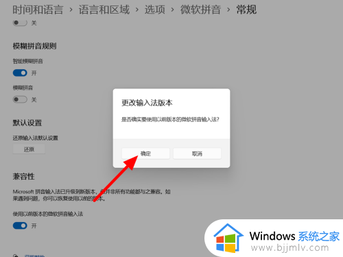 win11系统输入法不能打字怎么办_win11自带输入法无法打字修复方法