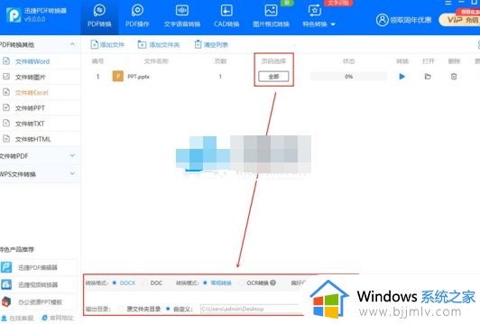 ppt 转word的步骤_ppt怎么转换成word文档