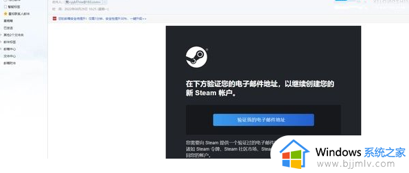 steam无法验证电子邮件地址怎么回事_steam提示无法验证电子邮件地址如何解决