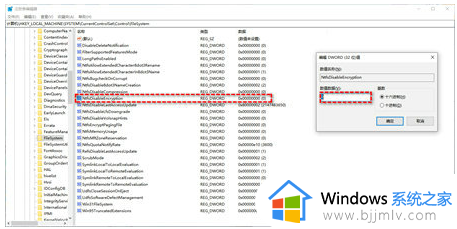 win11文件夹没办法加密怎么办_win11文件夹无法加密解决方法