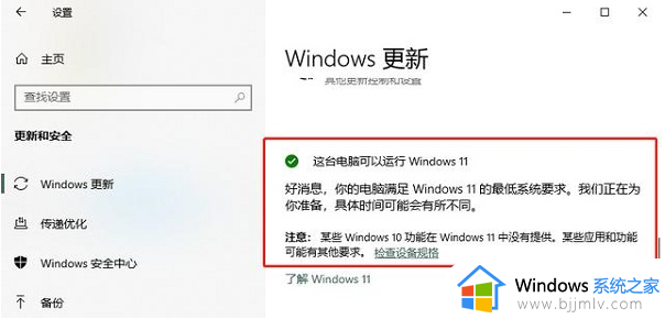 在电脑会自动升级win11吗_电脑怎么自动升级win11