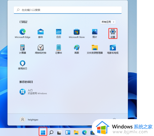 win11游戏优化设置教程 win11电脑游戏性能怎么设置